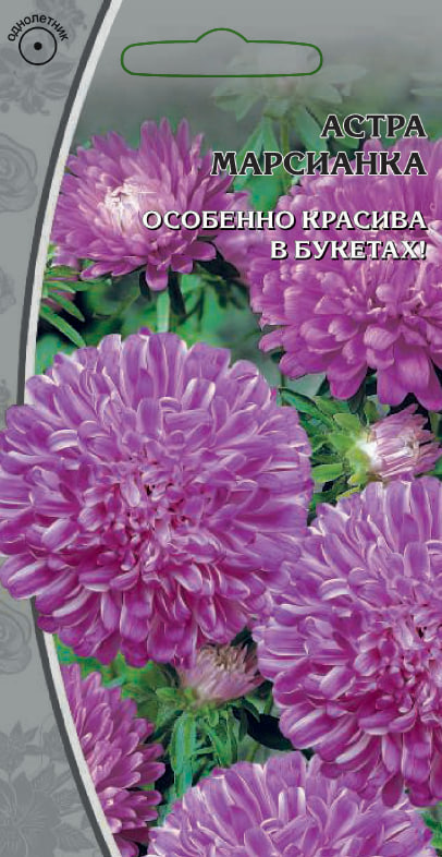 Астра обильноцветущая  Марсианка 0,2 гр