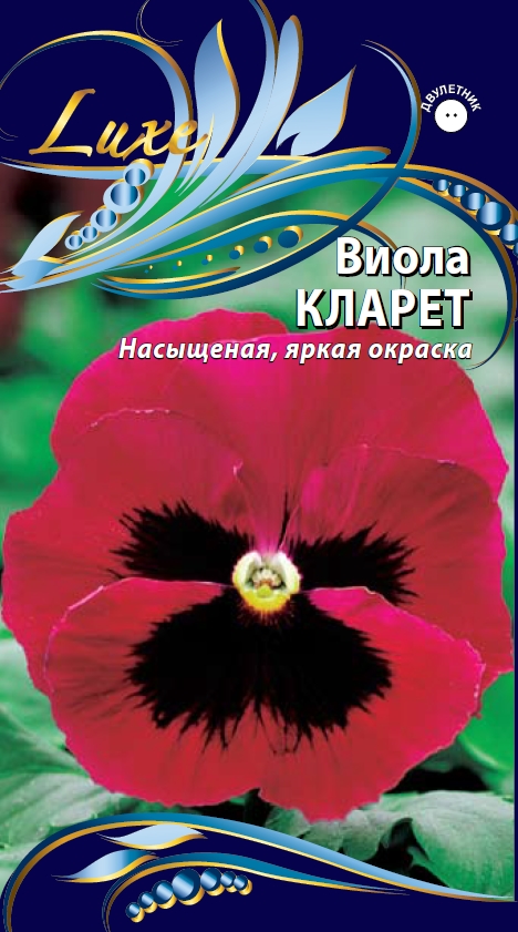 

Виола (Анютины глазки) Кларет 0,2 гр