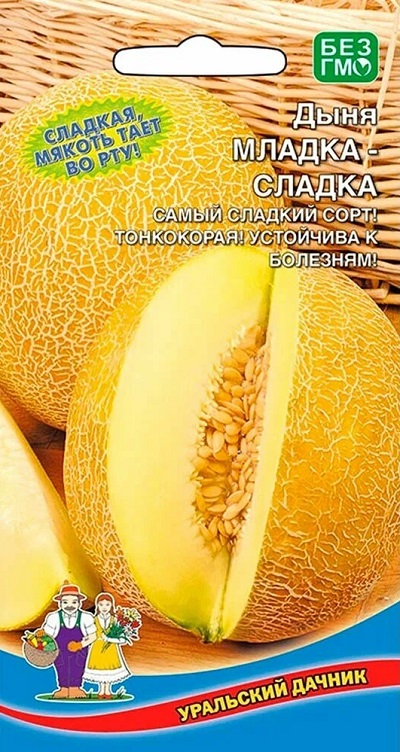 Дыня Младка-сладка (УД) 10 шт, цв.п.
