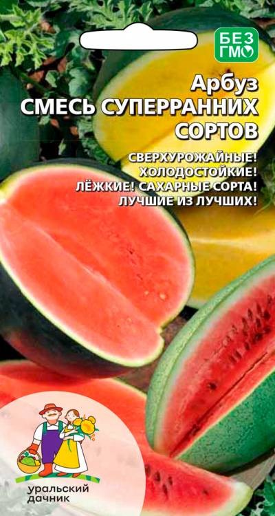 

Арбуз Смесь Суперранних Сортов (УД) 15 шт цв п