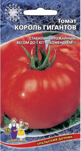 Томат Король Гигантов (УД) 20 шт цв.п.