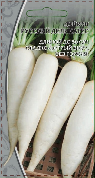 Дайкон Русский деликатес 1 гр цв.п