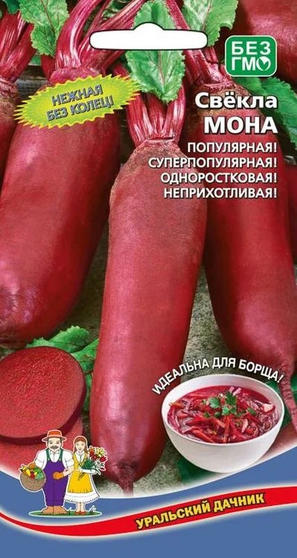 Свекла Мона (УД)  2 гр  цв.п