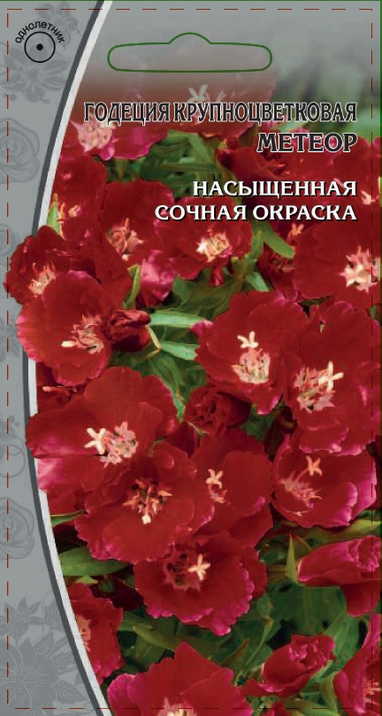 Годеция Метеор 0,3 гр