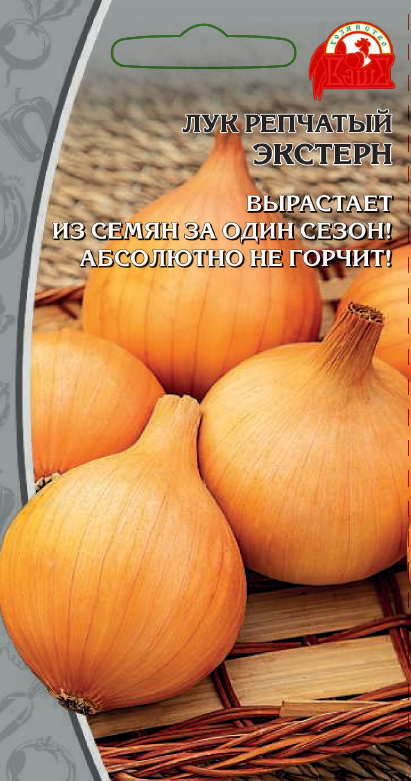 Лук репчатый Экстерн (Селекция "ВХ") 1гр цв.п