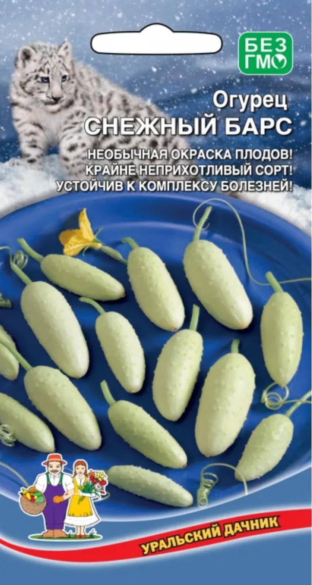 

Огурец Снежный Барс (УД) 10 шт цв.п