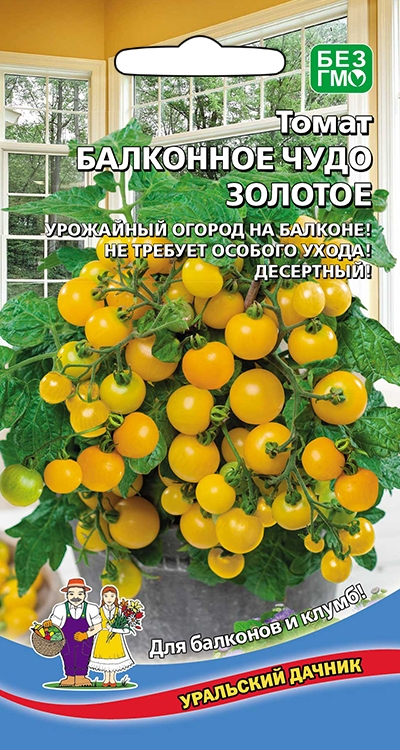 Томат Балконное Чудо Золотое (УД) 0,03 гр цв.п