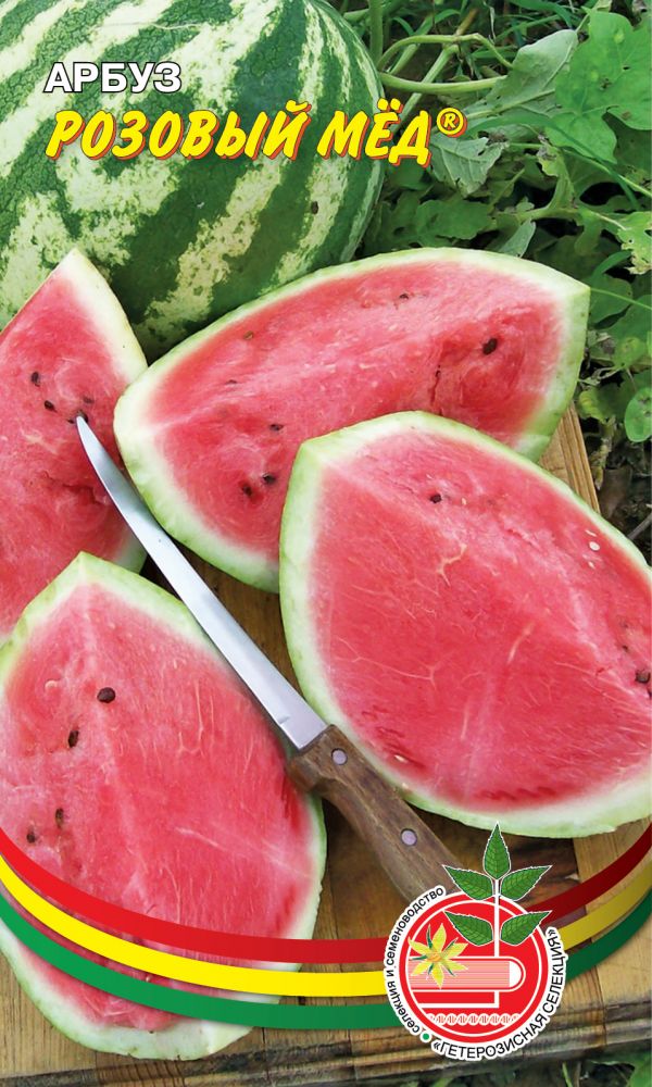 

Арбуз Розовый мед (УД) 10 шт цв п