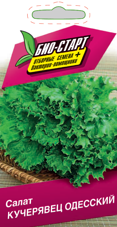Салат Одесский кучерявец 1 гр цв.п (Био-старт)