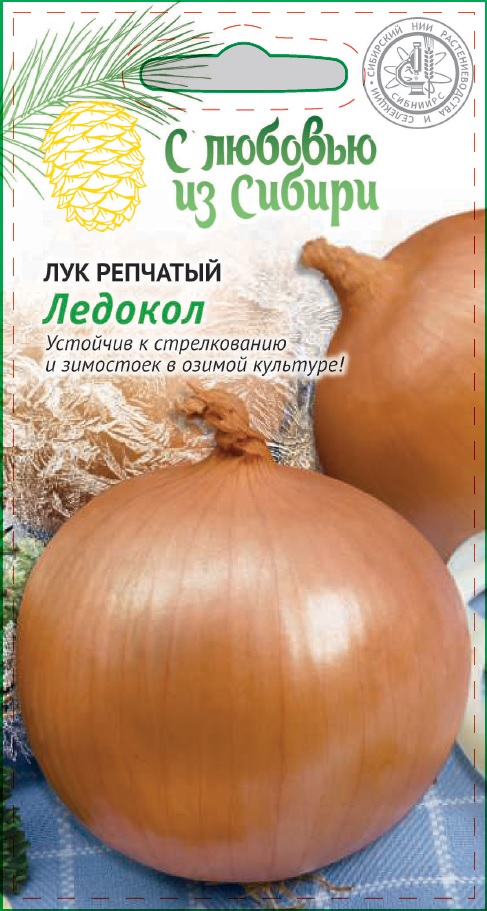 Лук репчатый Ледокол (Сибирская серия) 0,5 г цв.п лук выборок ледокол на зелень 1кг