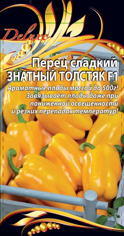 

Перец сладкий Знатный толстяк F1 0,1 гр цв.п.