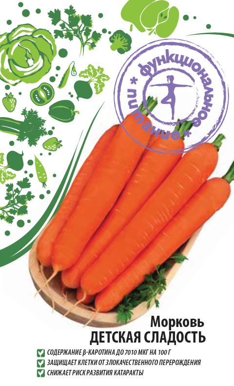 Морковь Детская сладость 2 гр цв.п.(Функциональное питание)