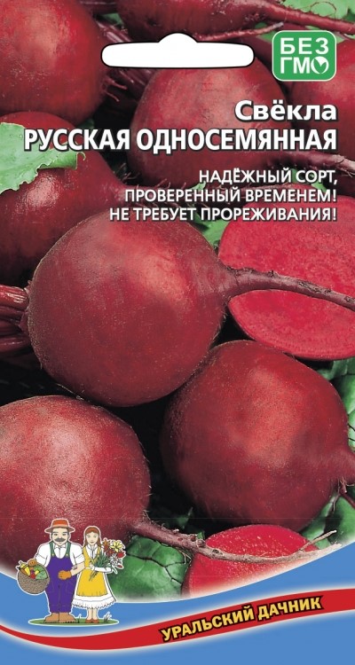 Свекла Русская односемянная (УД) 2 гр цв.п