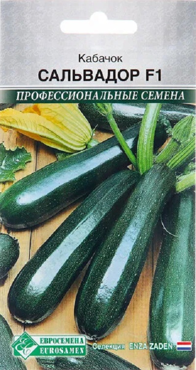 

Кабачок Сальвадор F1 (Enza Zaden) 5шт, цв.п.