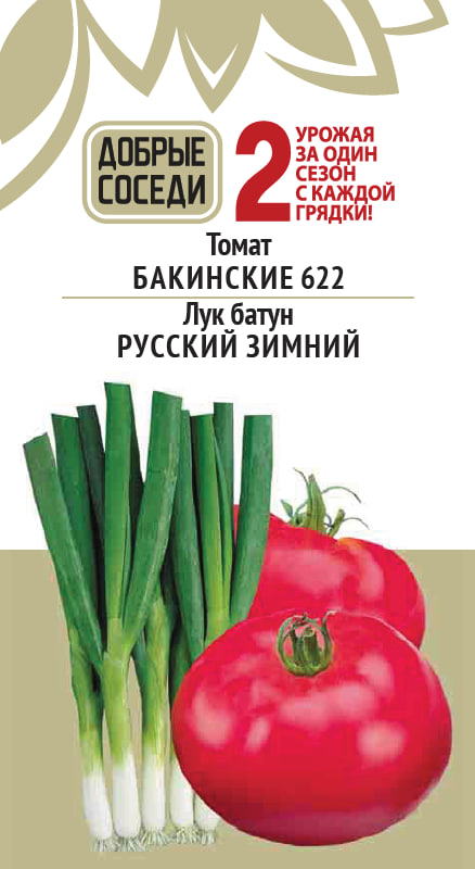 

Томат БАКИНСКИЕ 622 и Лук батун РУССКИЙ ЗИМНИЙ