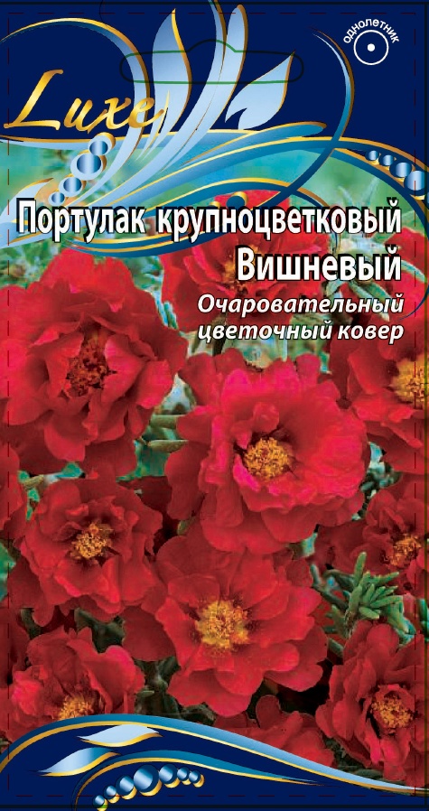 Портулак крупноцветковый Вишневый 0,2 гр
