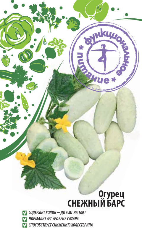 Огурец Снежный Барс 0,25 гр.(Функциональное питание)