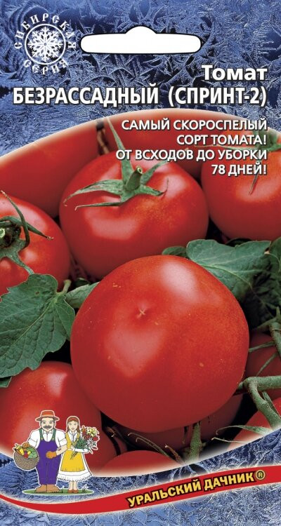 Томат Безрассадный (УД) 20 шт цв.п