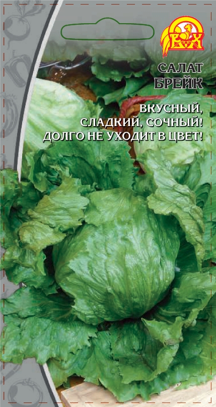 Салат Брейк (Селекция "ВХ") 1 гр цв.п