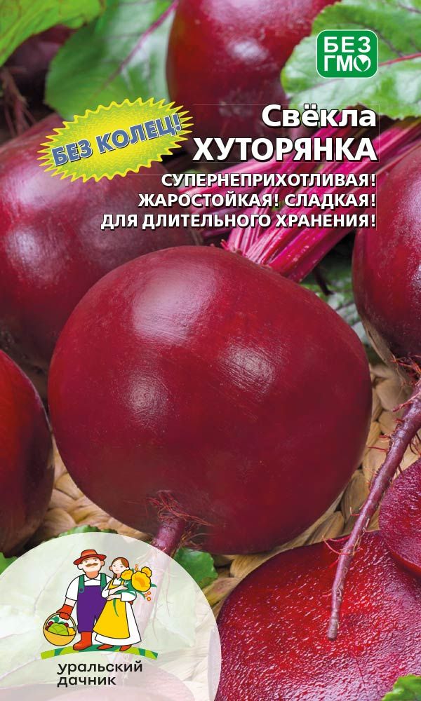 

Свекла Хуторянка (УД) 2 гр. цв.п.