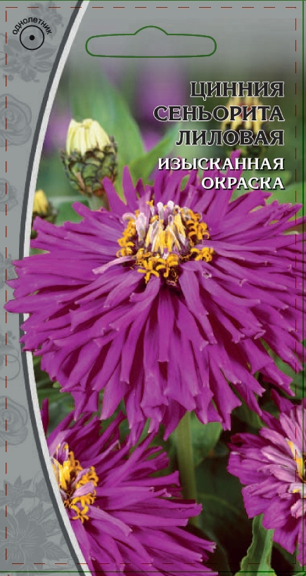 

Цинния Синьорита лиловая 0,2 гр