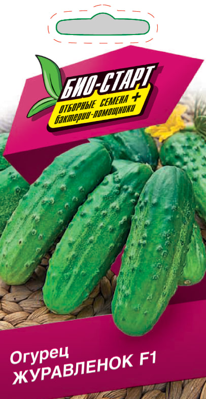 Огурец Журавленок 0,25 г цв/п (Био-старт)