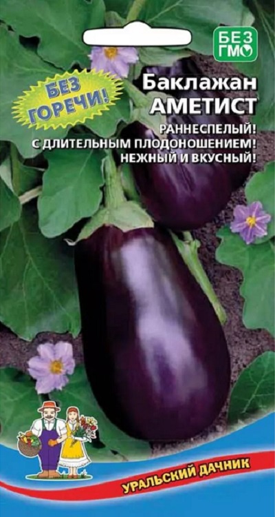 Баклажан Аметист (УД) 12 шт цв.п.