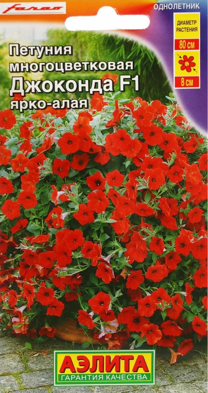 

Петуния Джоконда F1 ярко-алая (Аэлита) 5 шт