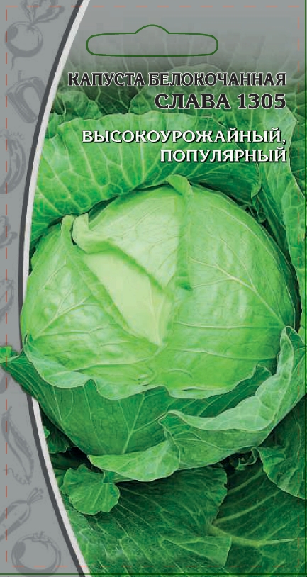 

Капуста белокочанная Слава 1305 1 гр цв.п.