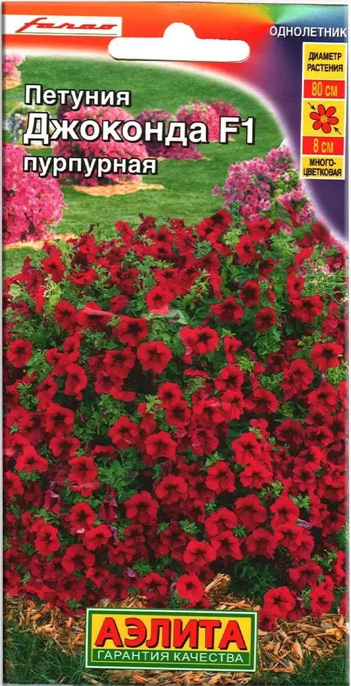 

Петуния Джоконда F1 пурпурная (Аэлита) 5 шт
