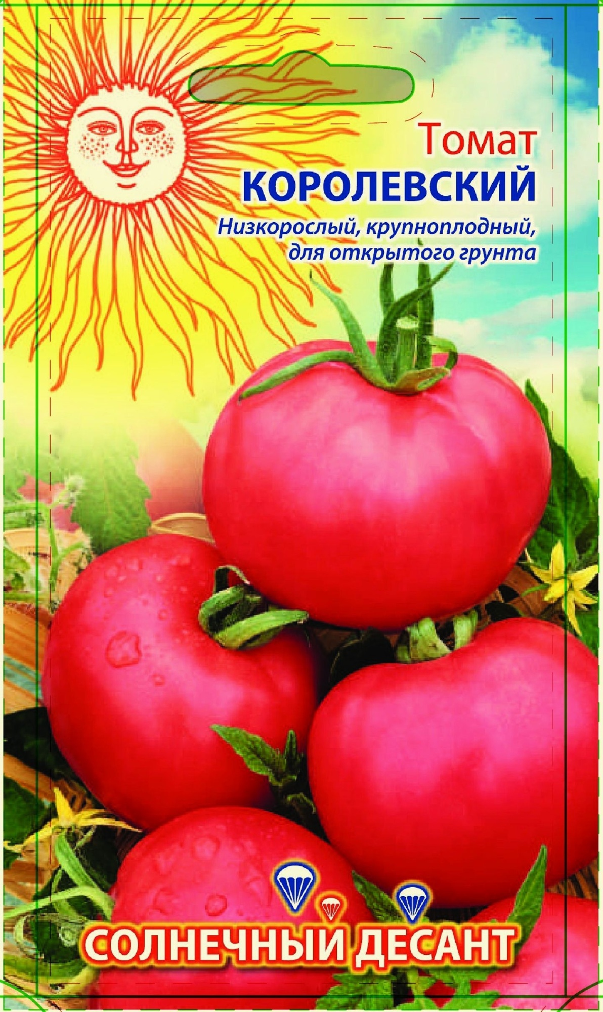 

Томат Королевский 0,1 г цв.п (Солнечный десант)