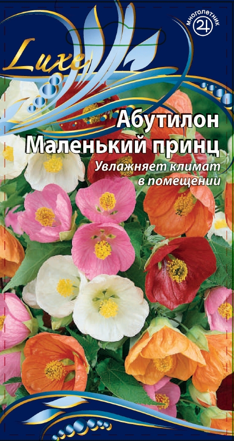 Агератум  Белый  шар 0,3 гр