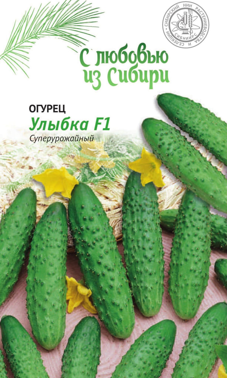 

Огурец Улыбка F1 0,25г цв.п (Сибирская серия)