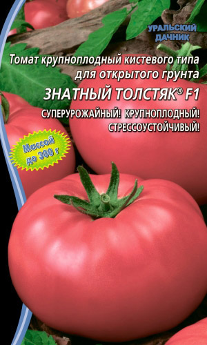 Томат Знатный Толстяк F1 (УД) 12 шт цв.п