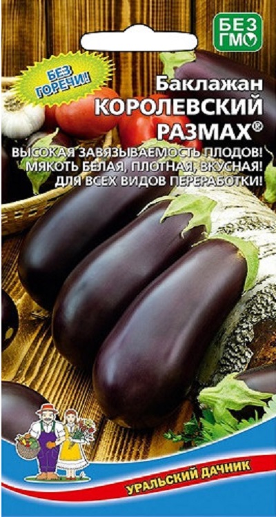 Баклажан Королевский размах (УД) 20 шт цв.п.