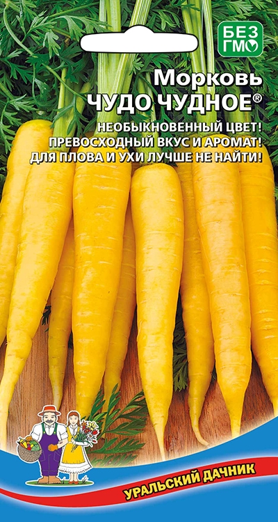 Морковь Чудо чудное (УД) 0,65 гр цв.п.