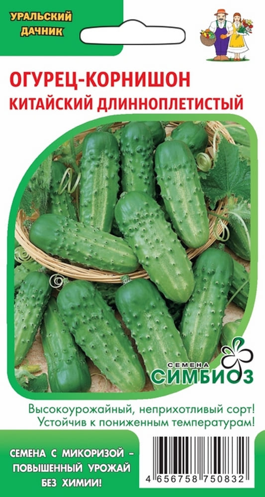 

Огурец Китайский Длинноплетистый-корнишон (УД)12 шт цв.п.(Симбиоз)