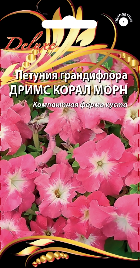 

Петуния грандифлора Дримс Корал Морн F1 20 шт