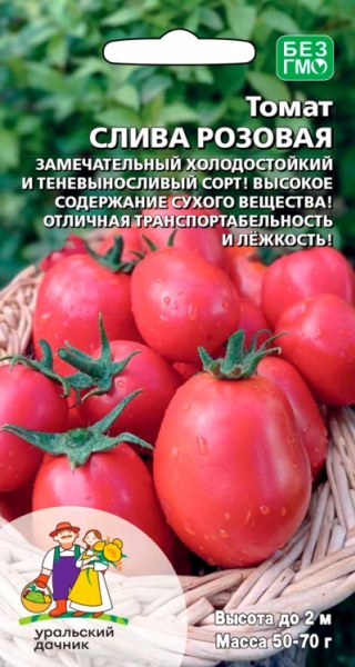 Томат Слива Розовая (УД) 20 шт цв.п