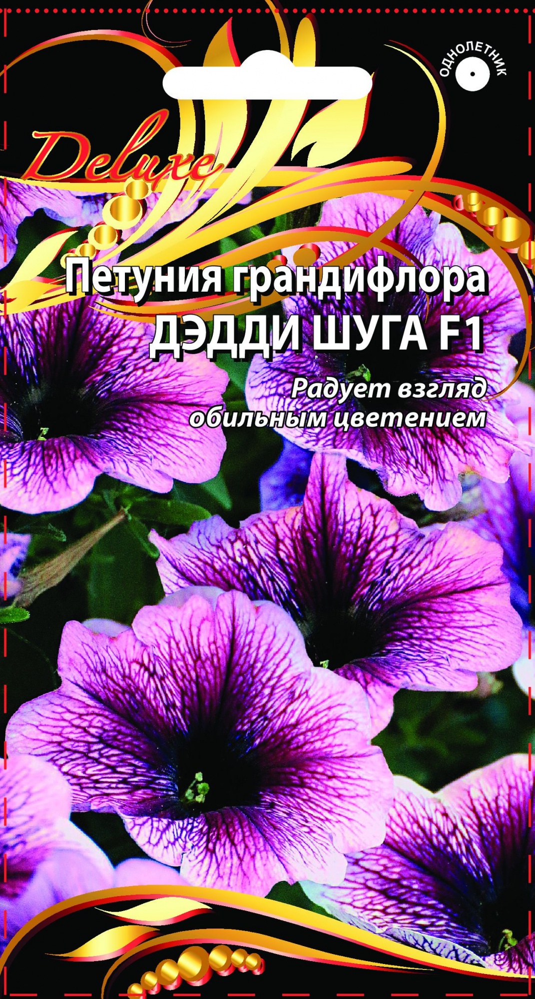 

Петуния грандифлора Дэдди Шугар F1 20 шт