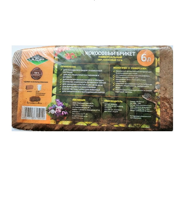 Субстрат кокосовый