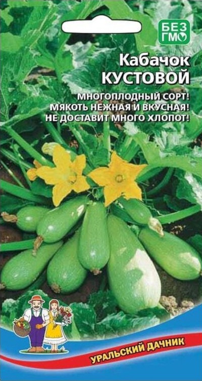 

Кабачок Кустовой (УД) 10 шт цв.п