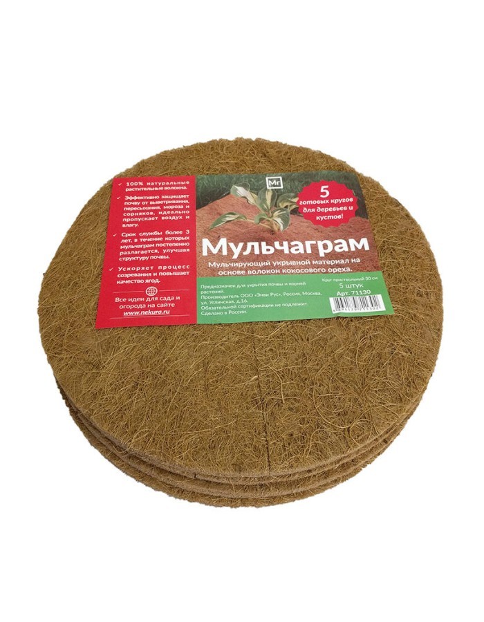 

Круг приствольный Мульчаграм 30 см, набор 5 шт