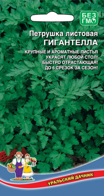 Петрушка листовая Гигантелла (УД) 2 гр цв.п.