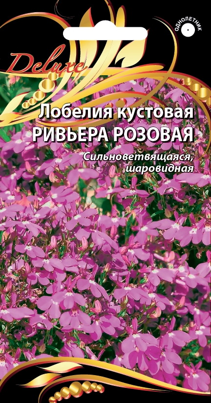 

Лобелия кустовая Ривьера Розовая 10 шт