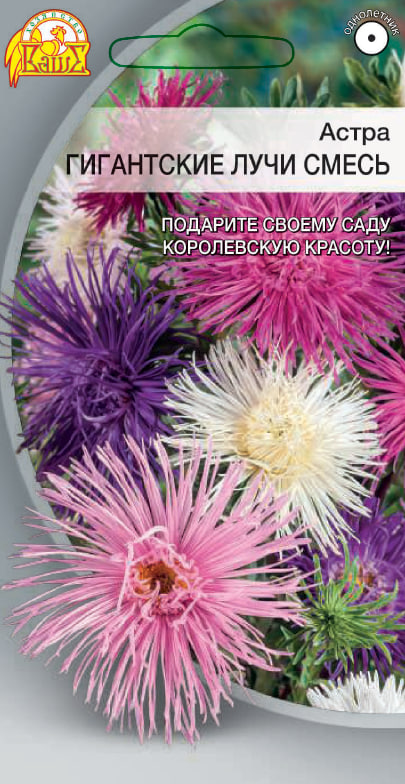 

Астра Гигантские Лучи смесь 0,2 гр