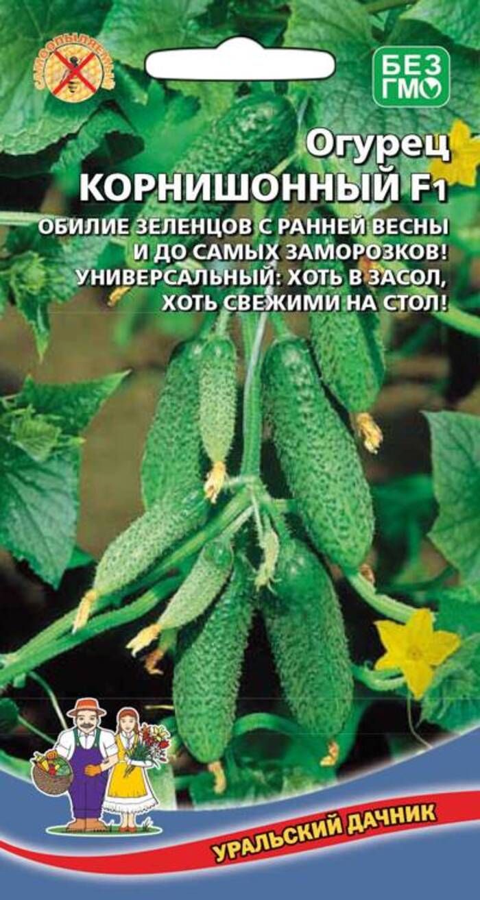 

Огурец Корнишонный F1 (УД) 8 шт цв.п