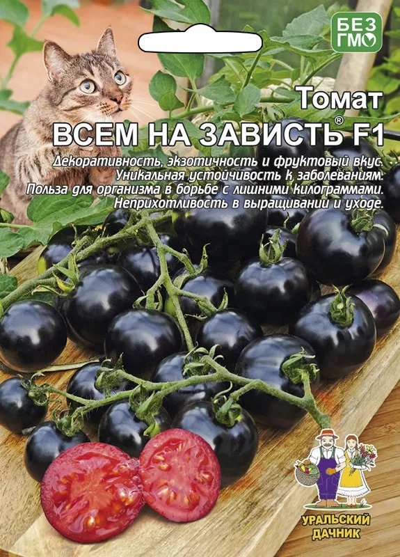 Томат Всем на зависть F1 (УД) 12 шт цв.п