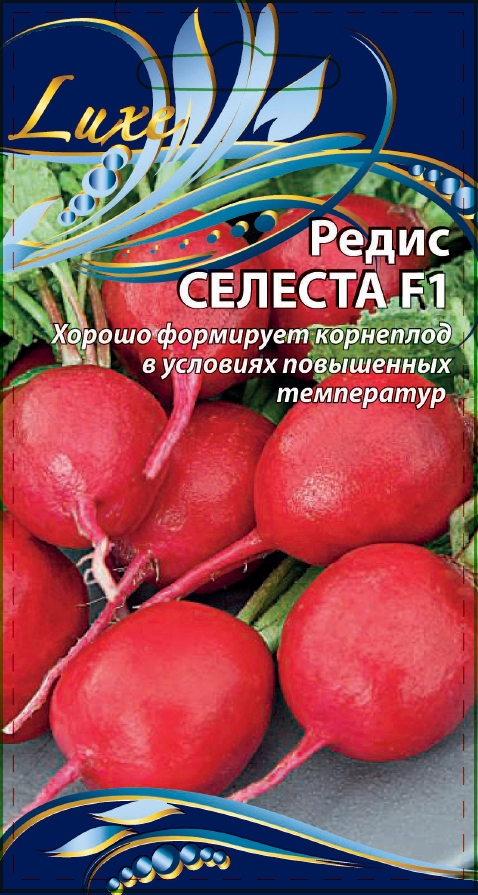 Редис Селеста F1 1 г цв.п.