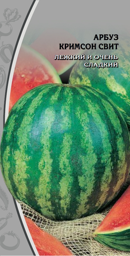 

Арбуз Кримсон свит 1 гр цв.п.